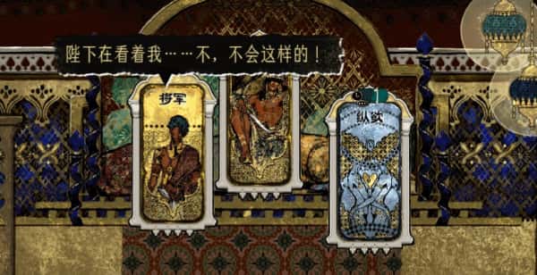 苏丹的游戏 Sultans Game 中文版背景