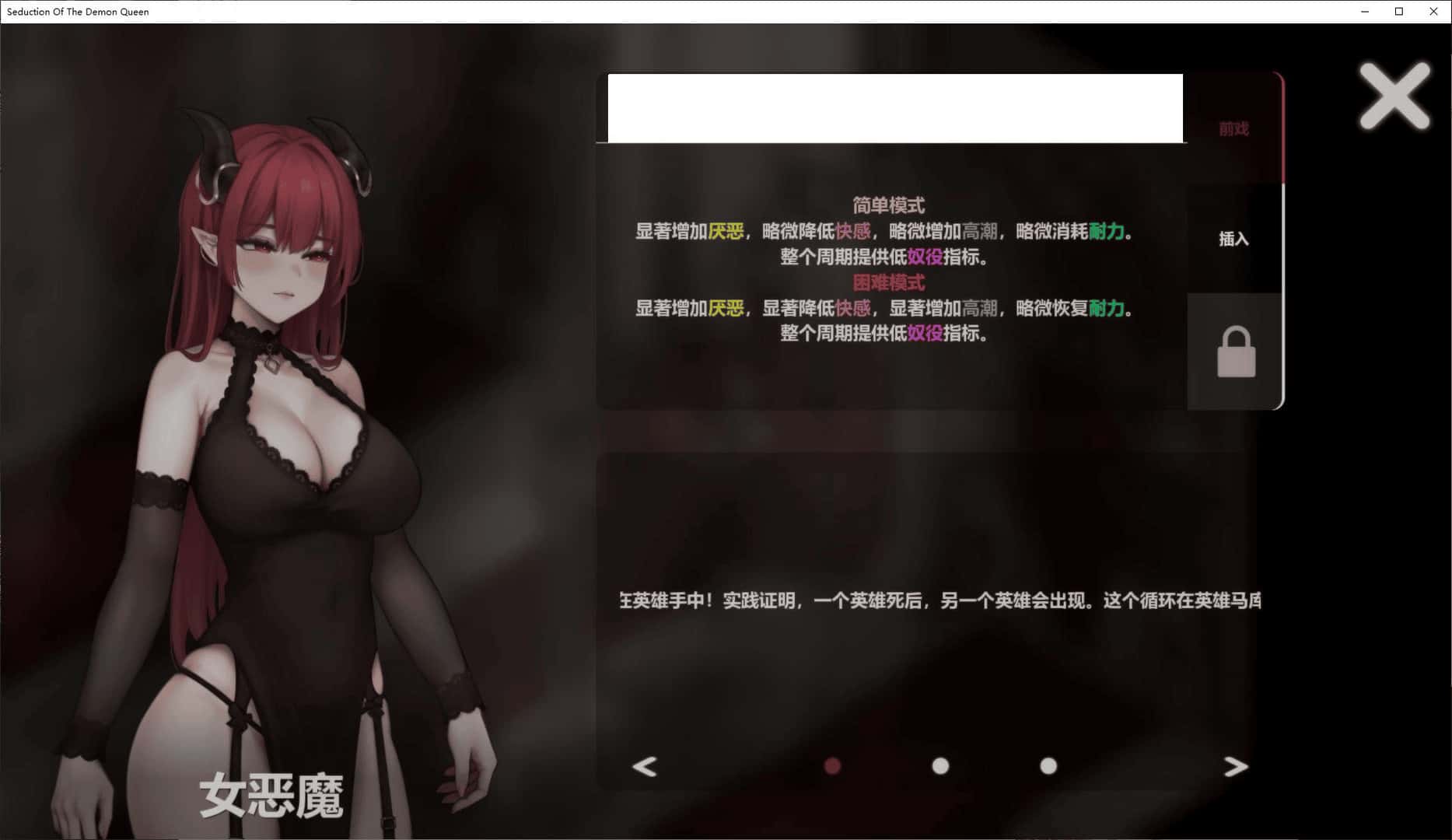 恶魔女王的诱惑 Seduction of the demon queen