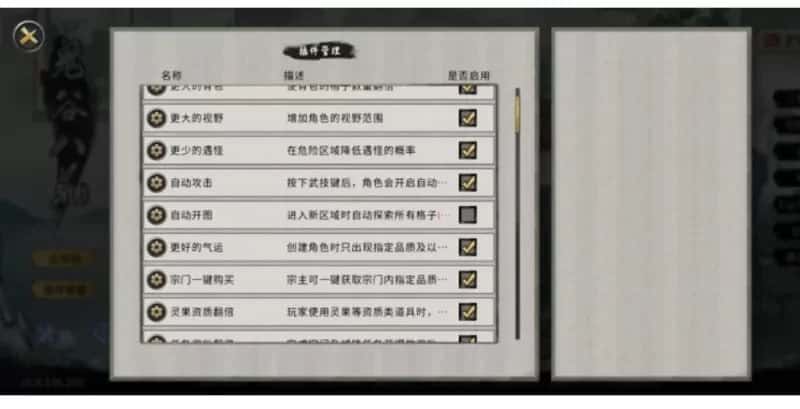 鬼谷八荒 绅秘立绘魔改版 全DLC黄金最新中文版