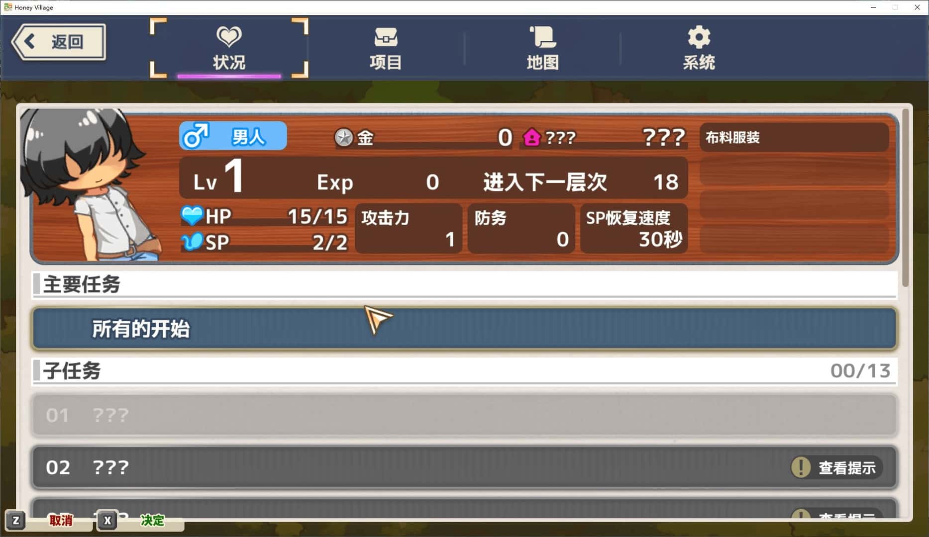 蜂蜜村 在异世界也能为所欲为！？超高自由度动作RPG