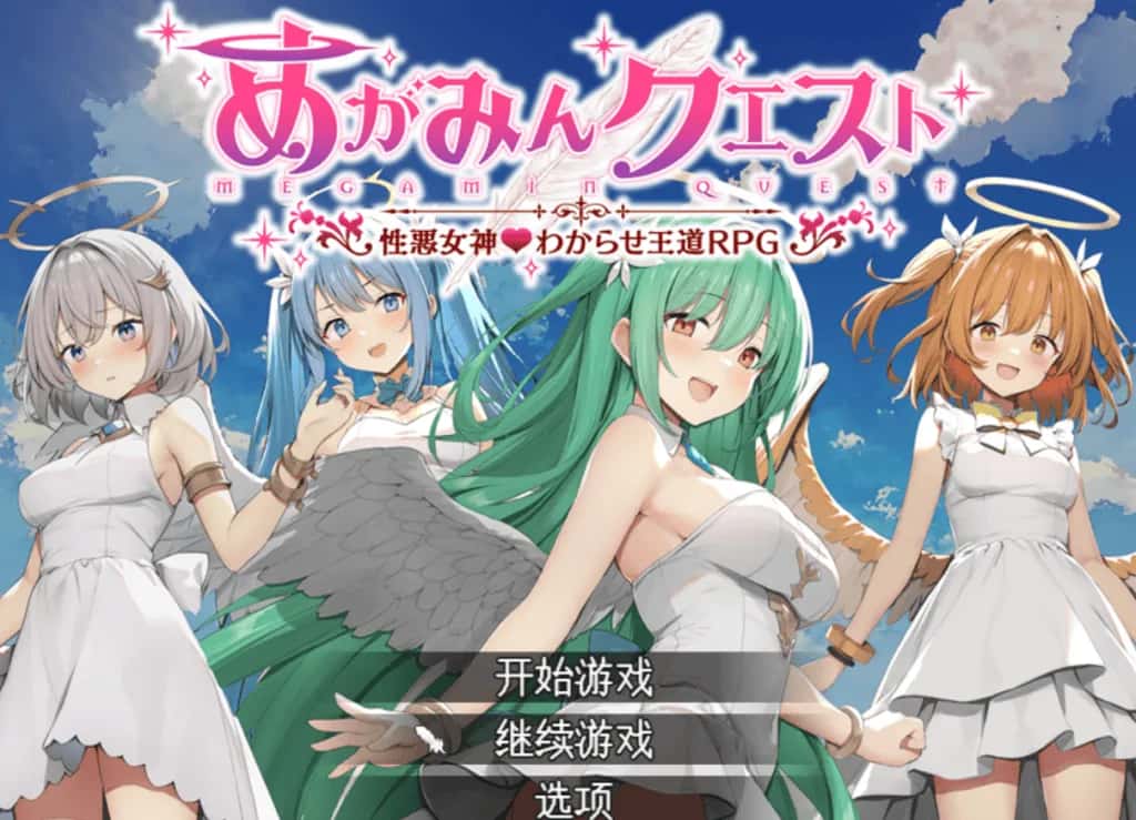 PC/ 女神任务 性格恶劣女神教训王道RPG V1.7+DLCVer2.03 1.5G全息投影