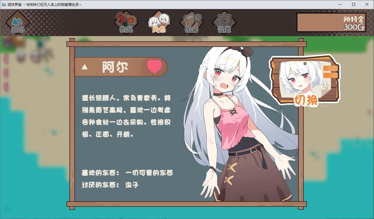 游戏截图2
